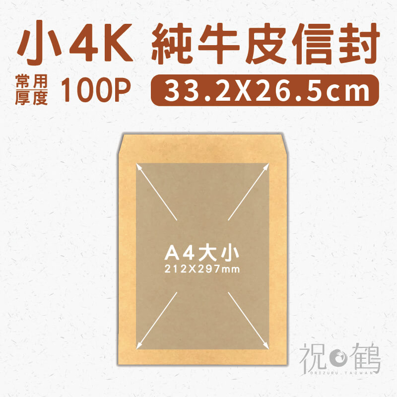 【純牛皮】小4K