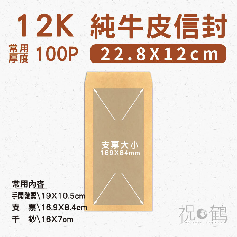 【純牛皮】12K
