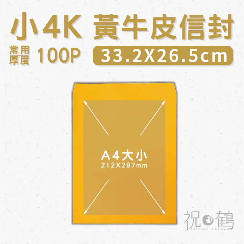 【黃牛皮】小4K