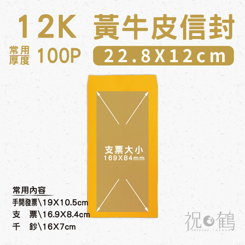 【黃牛皮】12K